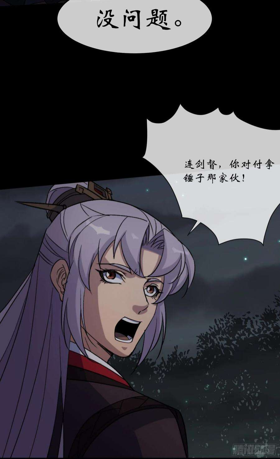 通幽大圣99话 鬼将