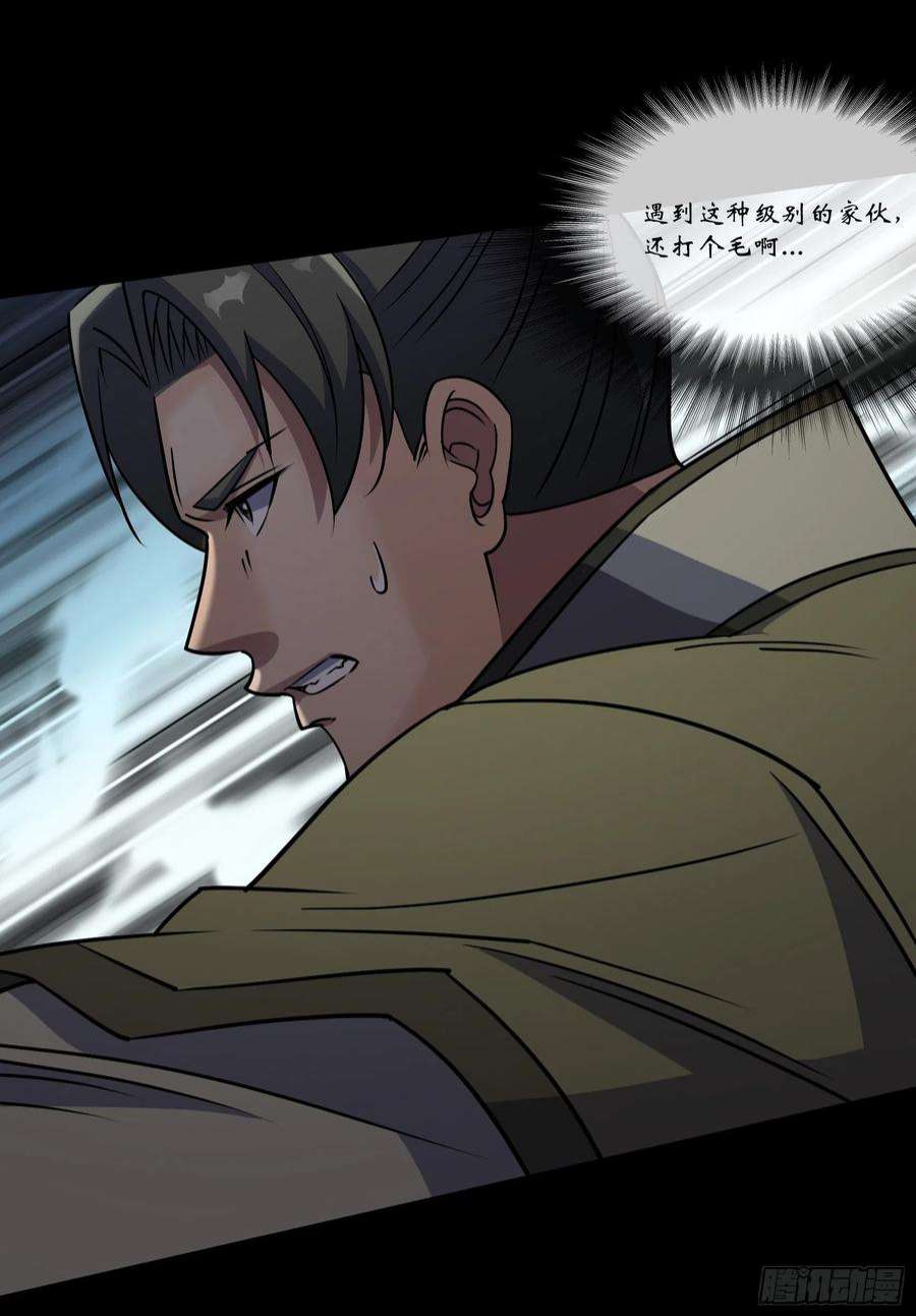 通幽大圣99话 鬼将