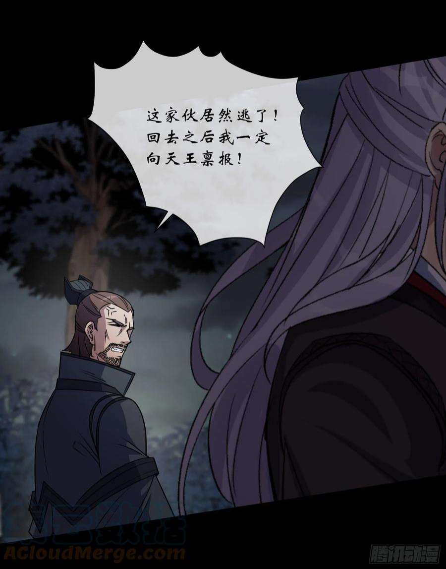 通幽大圣99话 鬼将