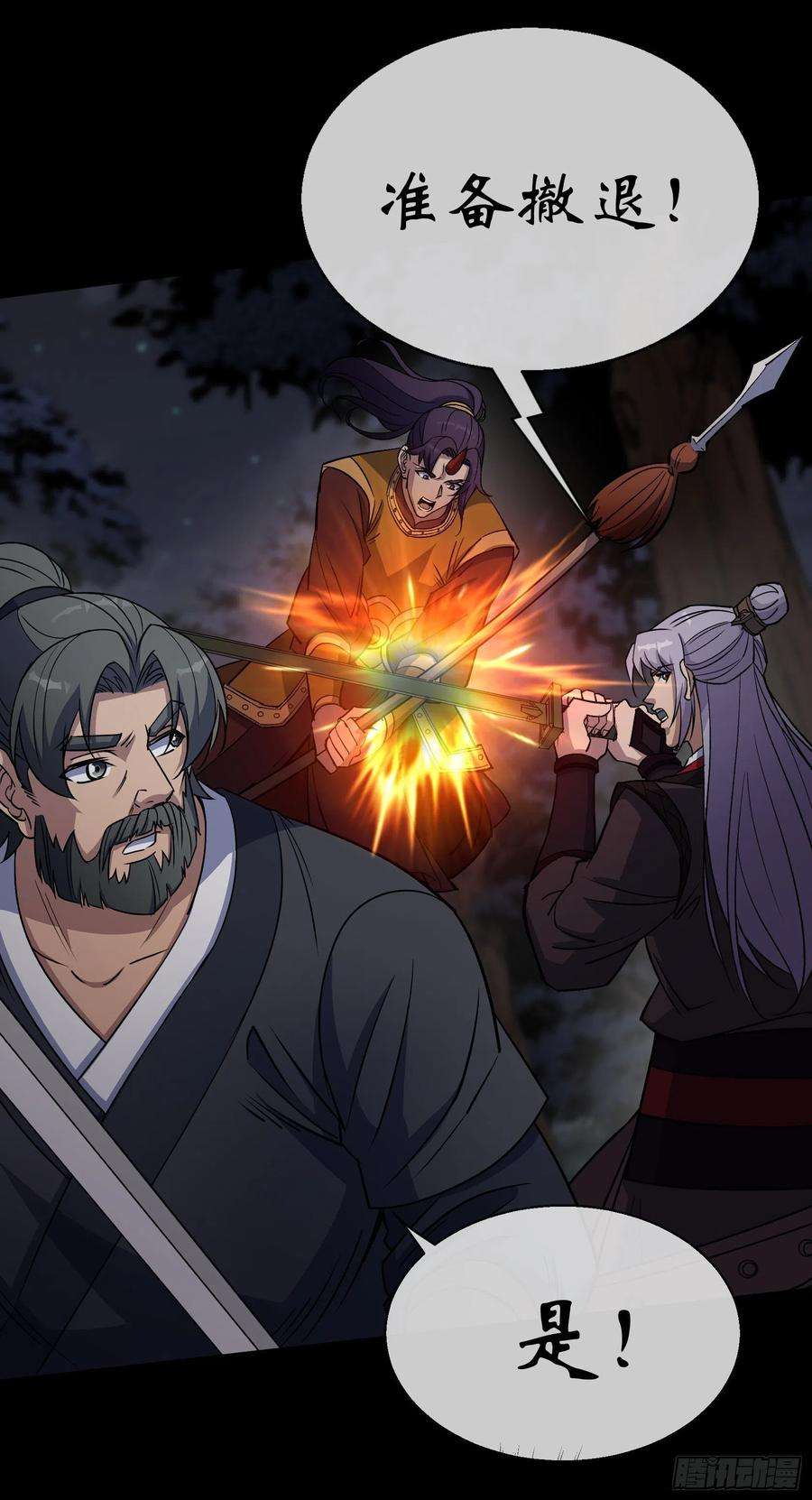 通幽大圣99话 鬼将