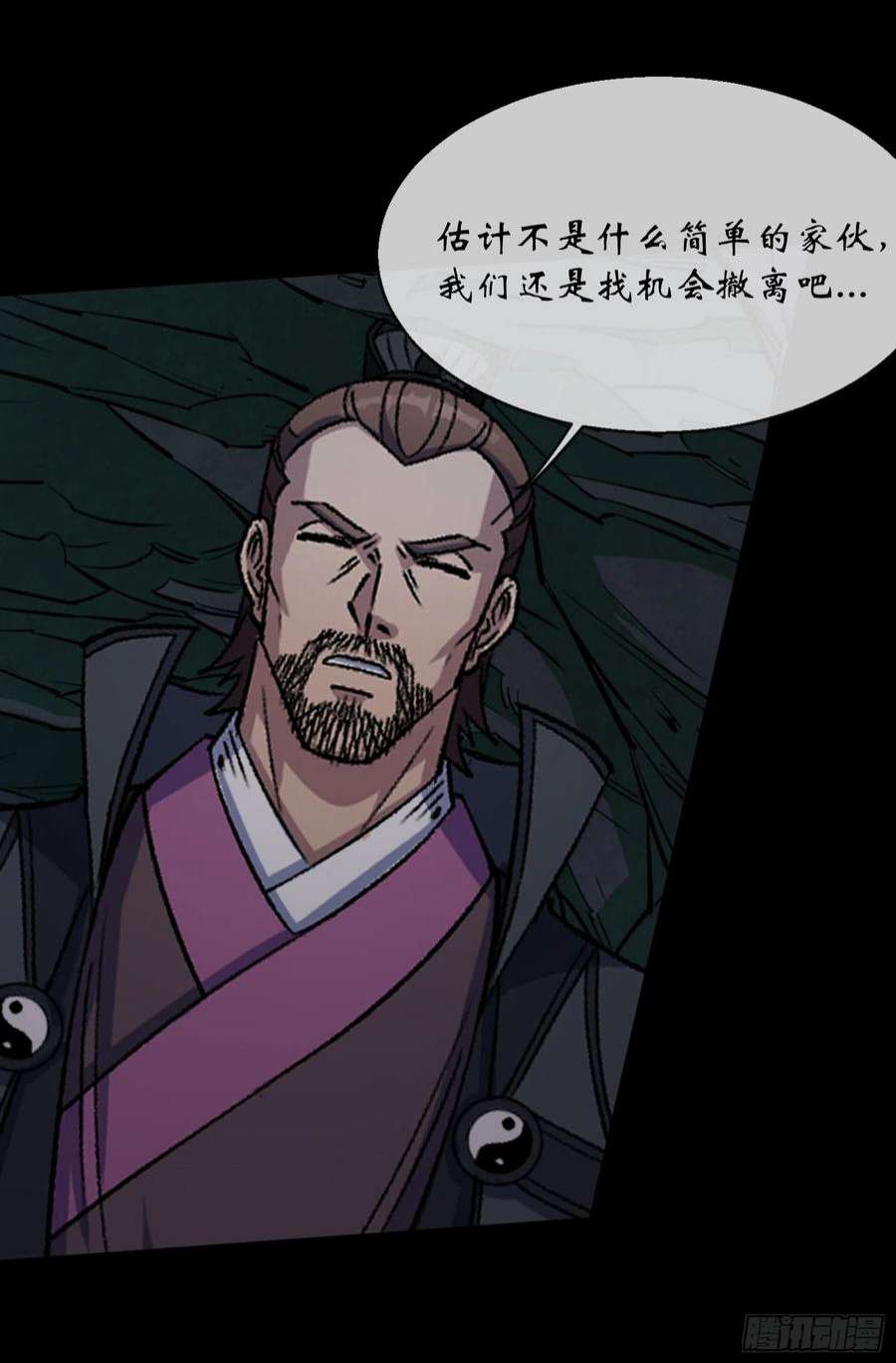 通幽大圣99话 鬼将