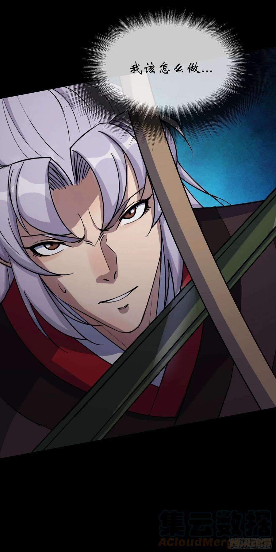 通幽大圣99话 鬼将