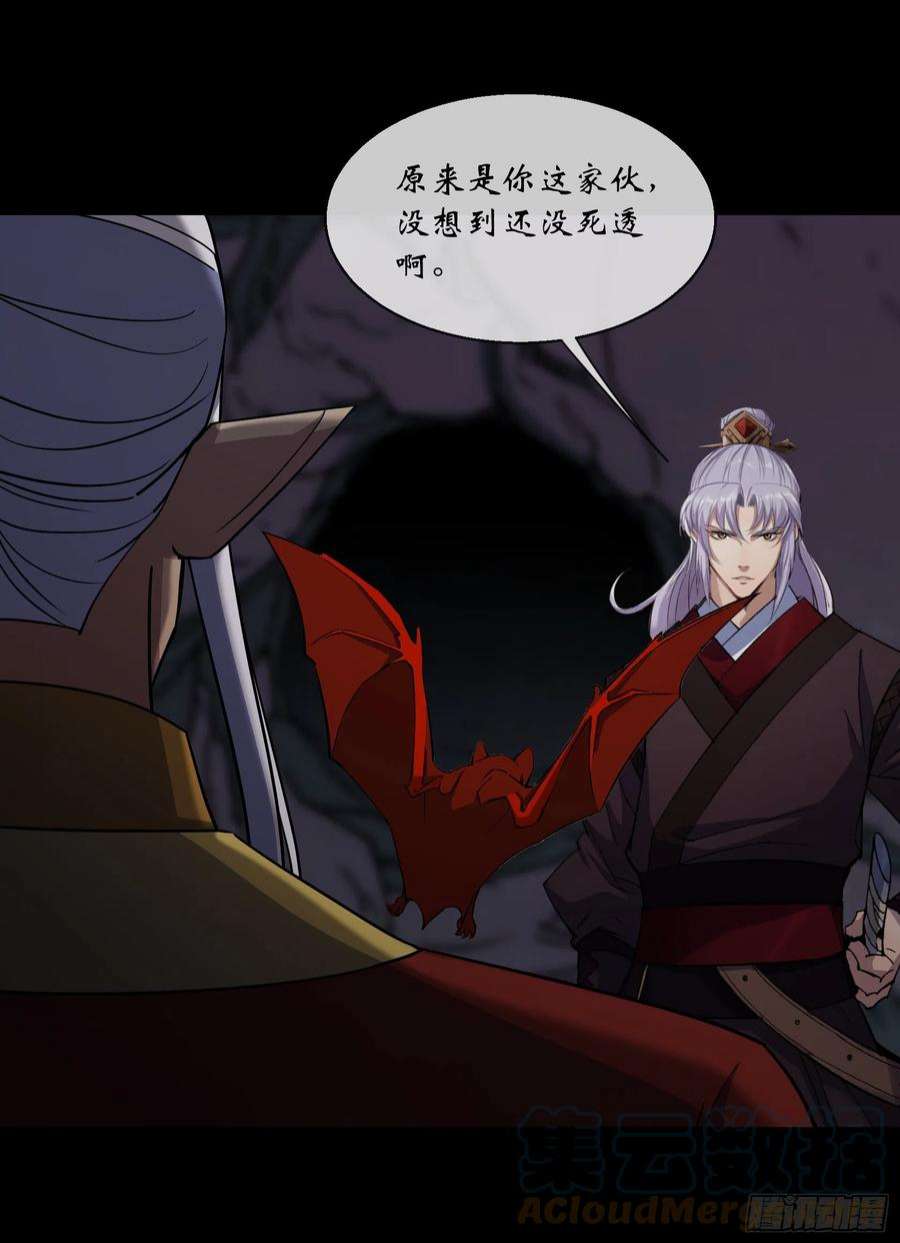 通幽大圣99话 鬼将