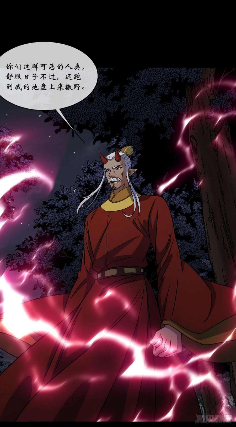 通幽大圣99话 鬼将