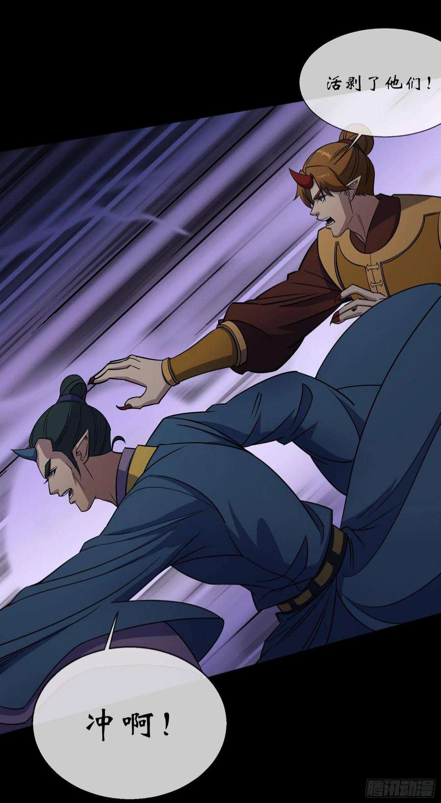 通幽大圣99话 鬼将