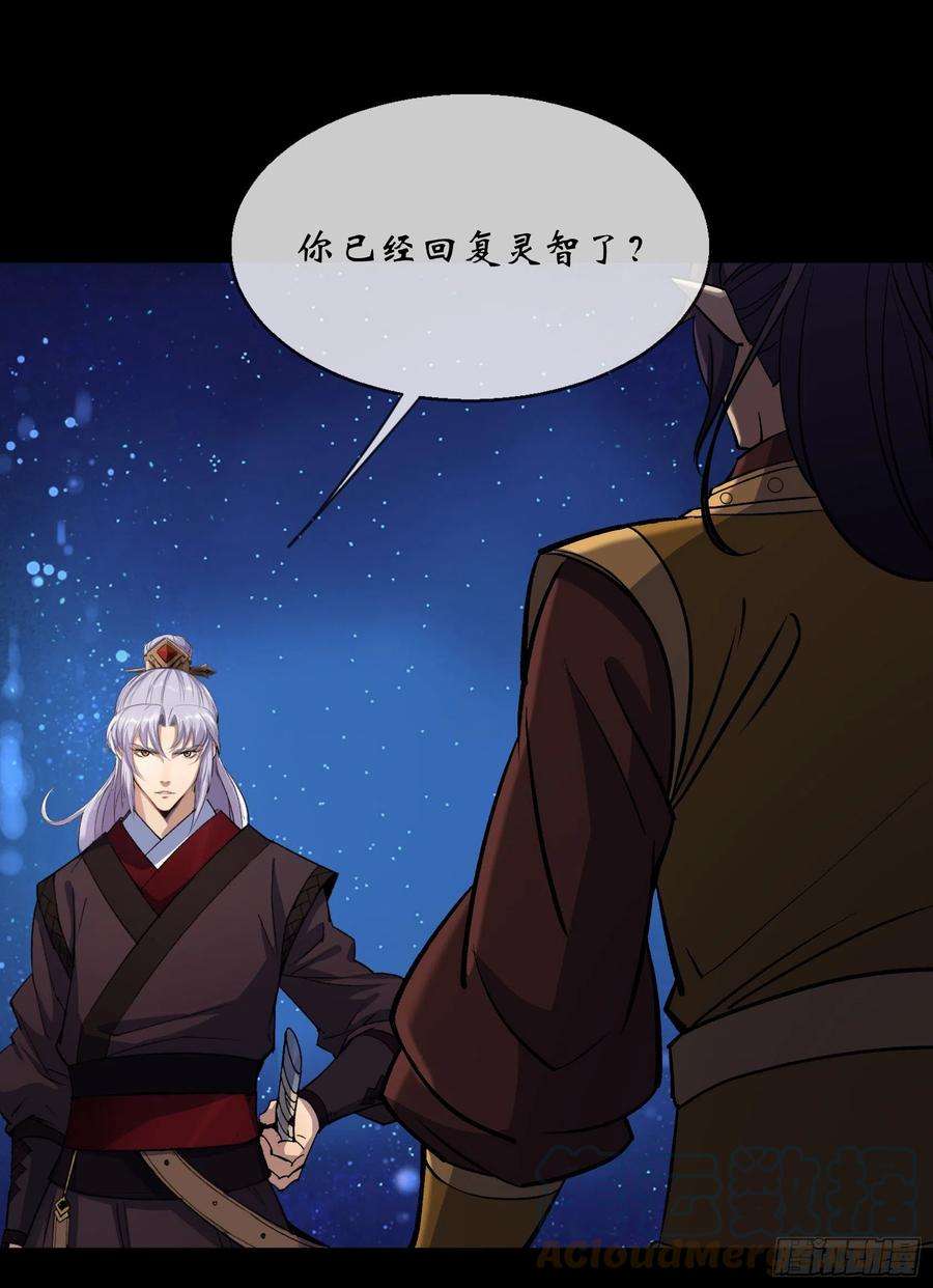 通幽大圣100话 收服