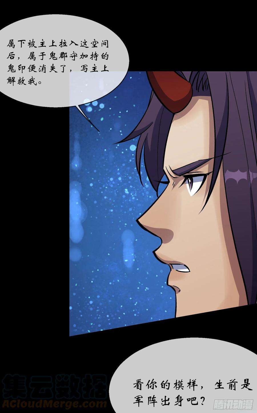 通幽大圣100话 收服