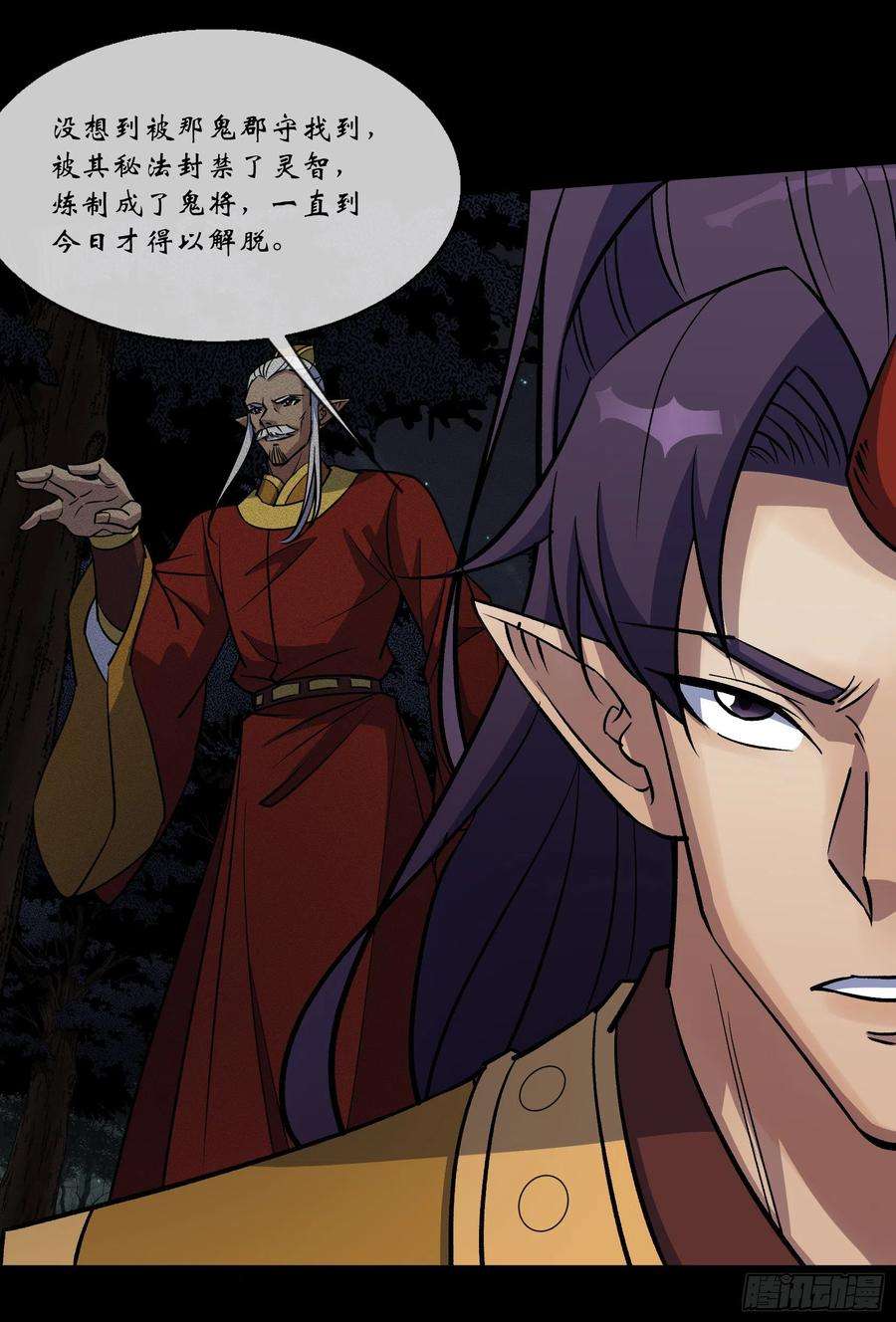 通幽大圣100话 收服