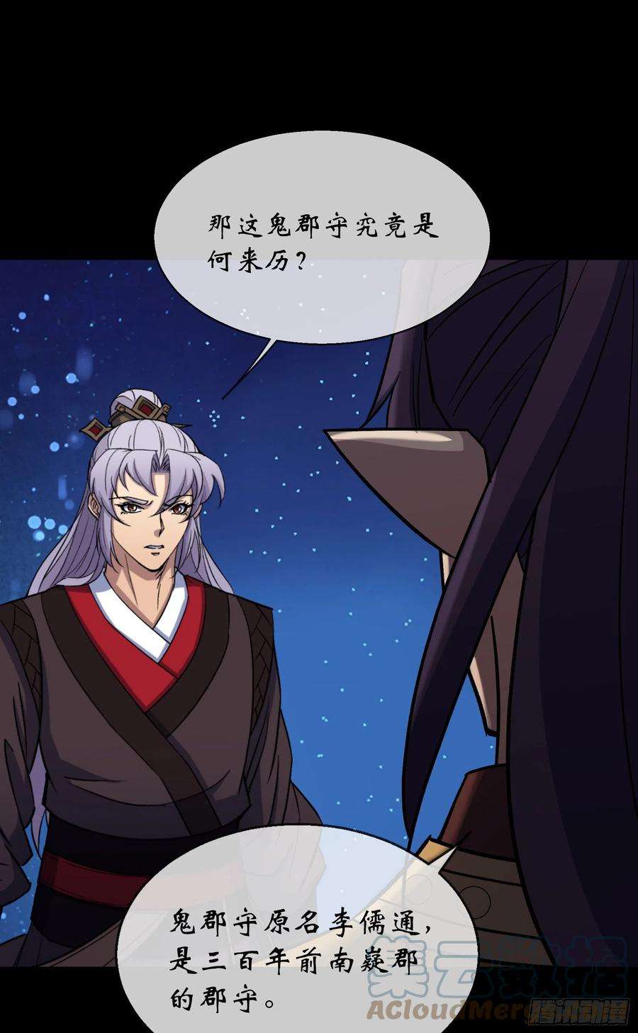 通幽大圣100话 收服