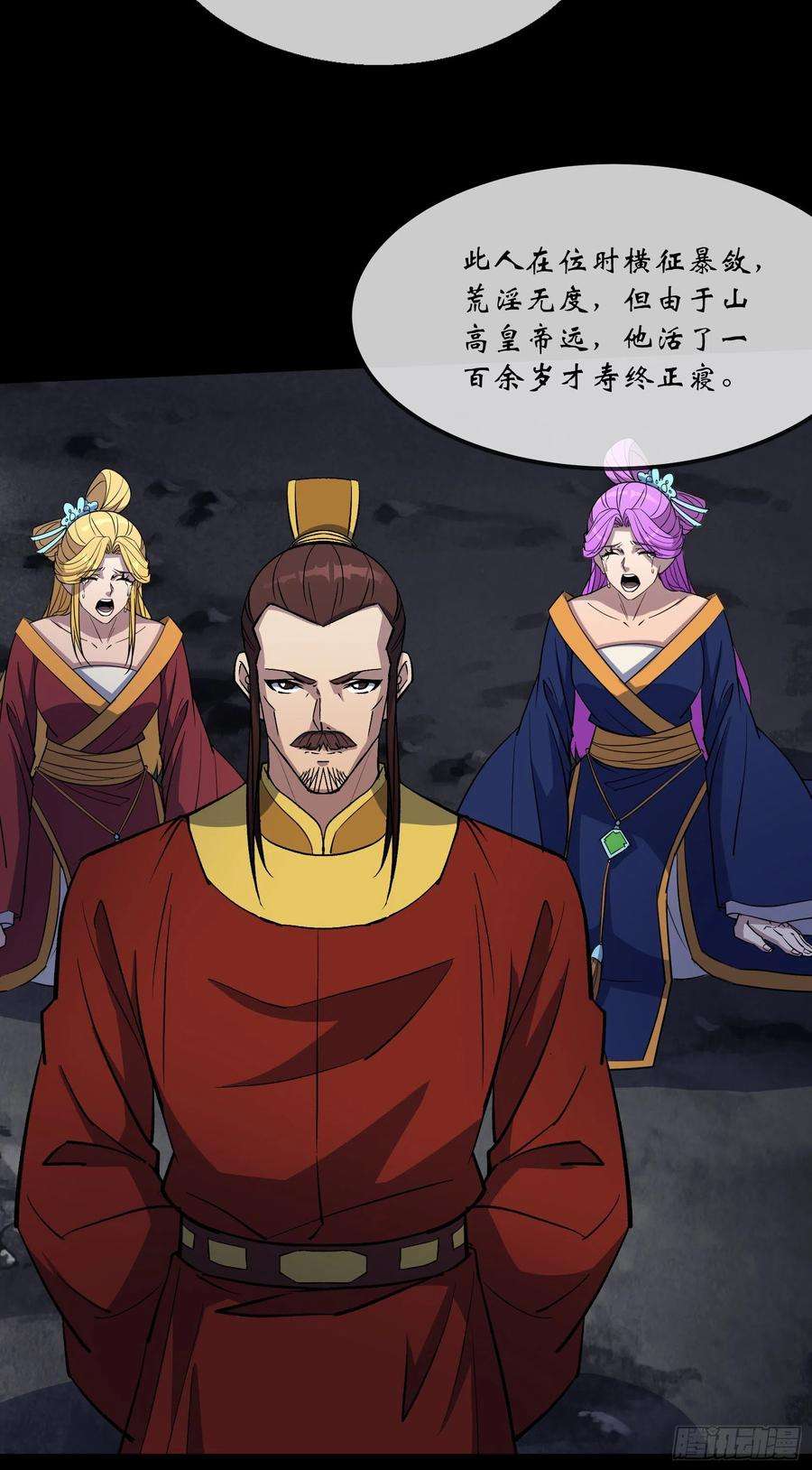 通幽大圣100话 收服