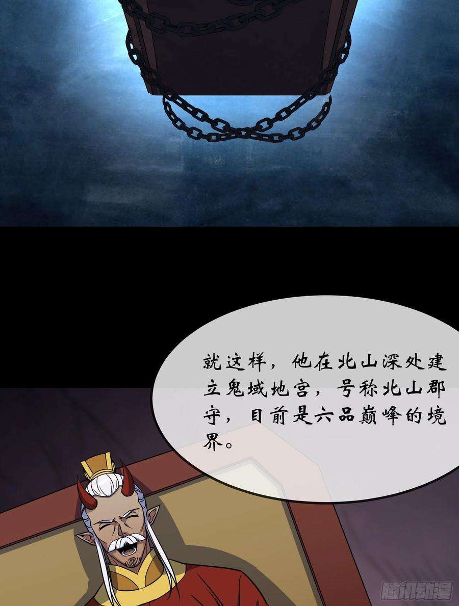 通幽大圣100话 收服