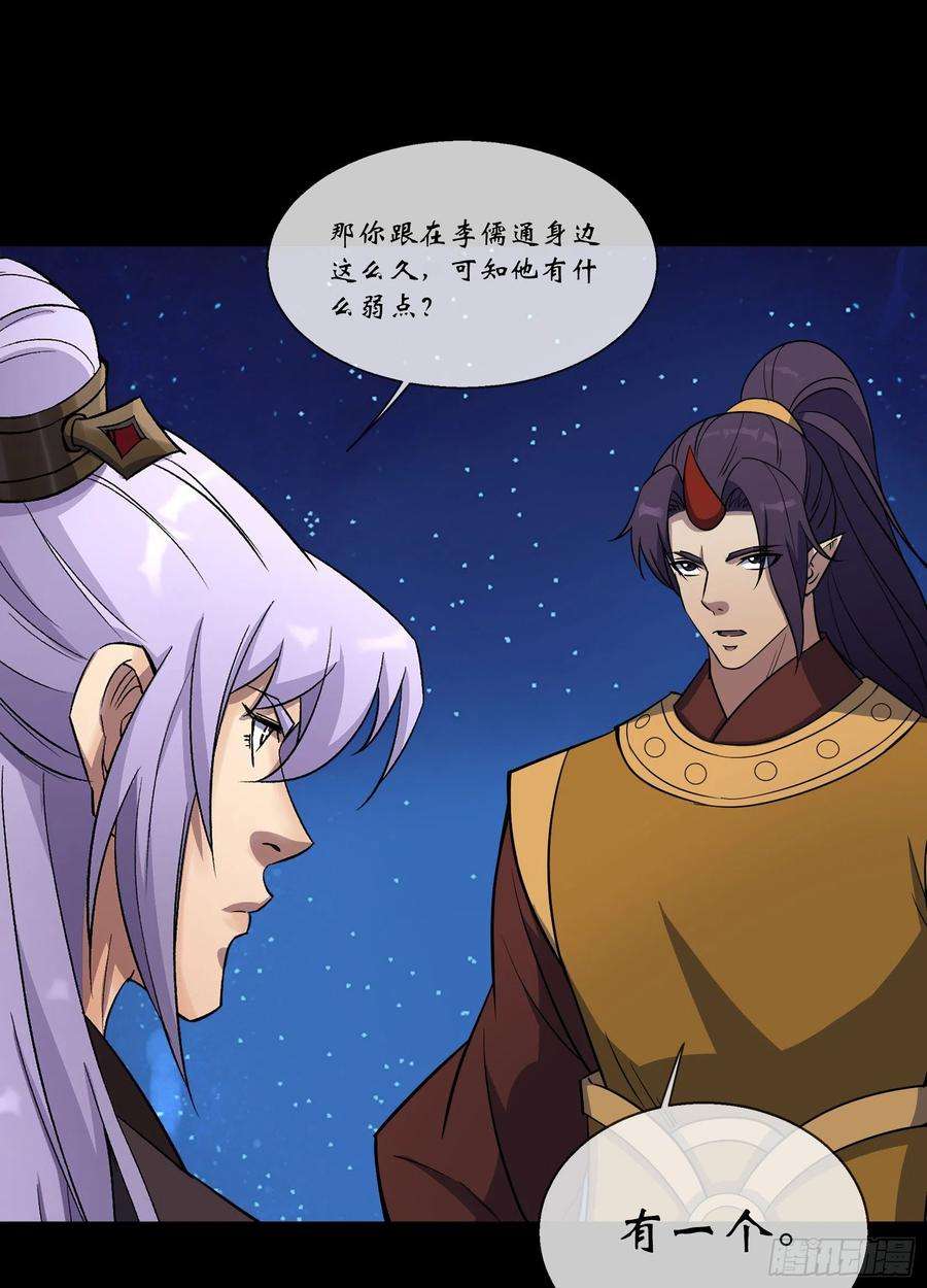 通幽大圣100话 收服