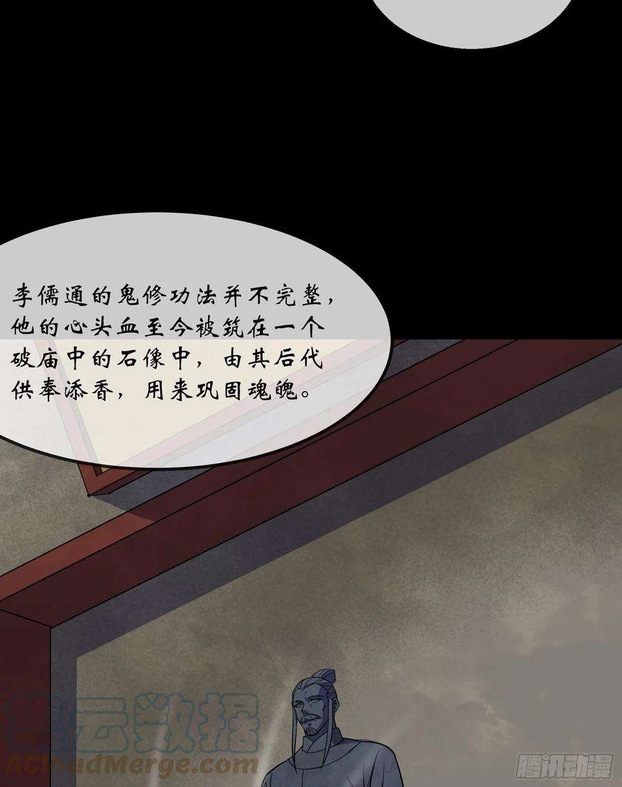 通幽大圣100话 收服