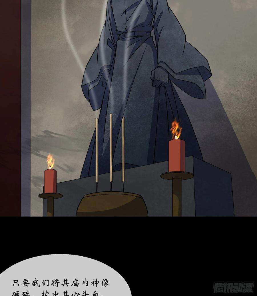 通幽大圣100话 收服