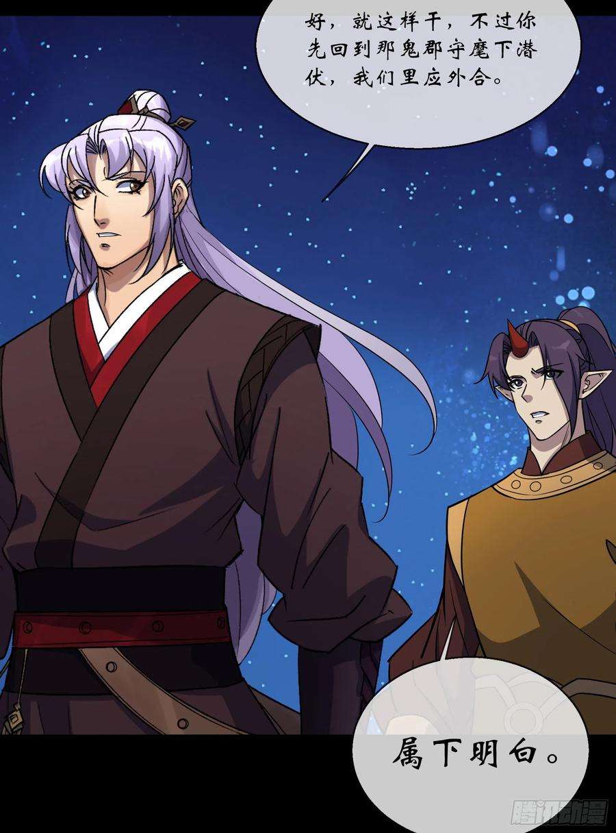 通幽大圣100话 收服