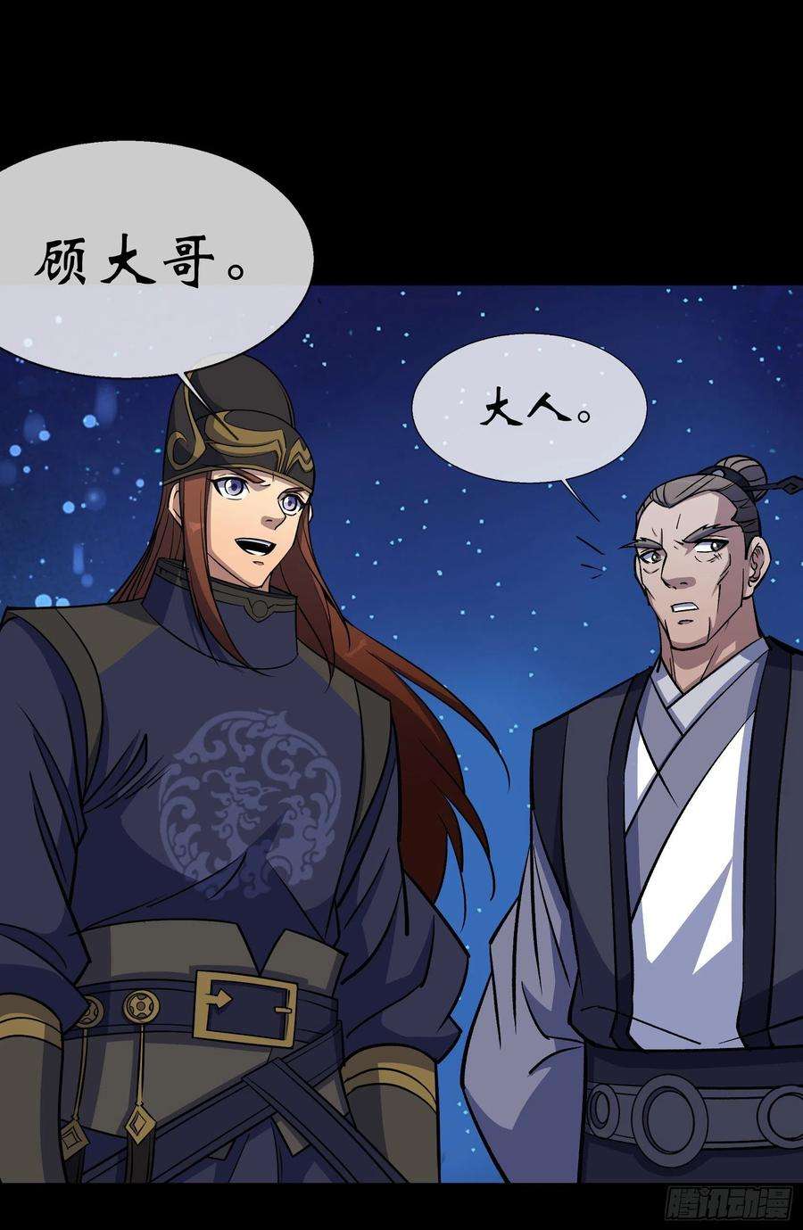 通幽大圣100话 收服