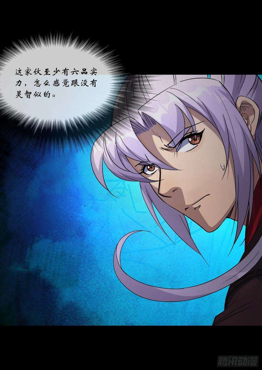 通幽大圣100话 收服