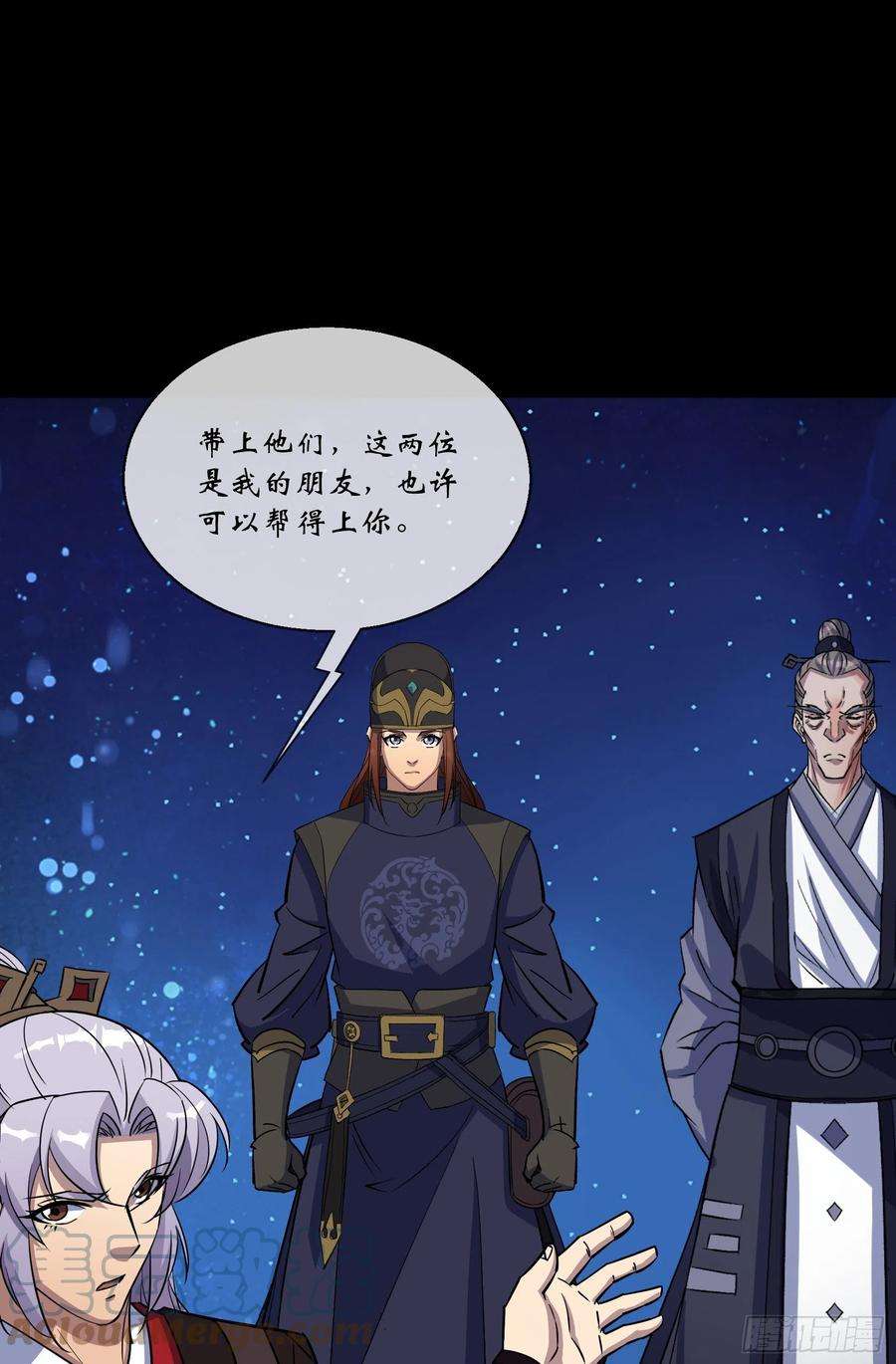 通幽大圣100话 收服