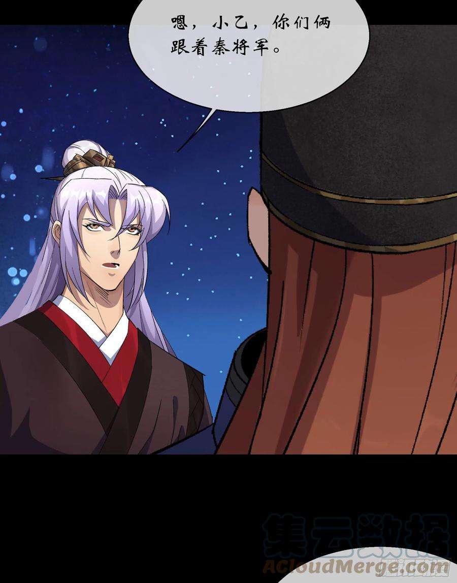 通幽大圣100话 收服