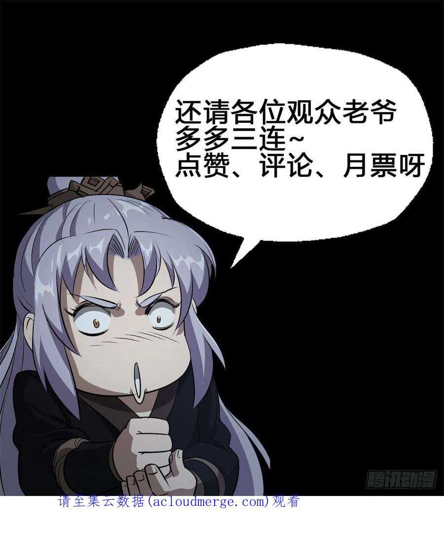 通幽大圣100话 收服