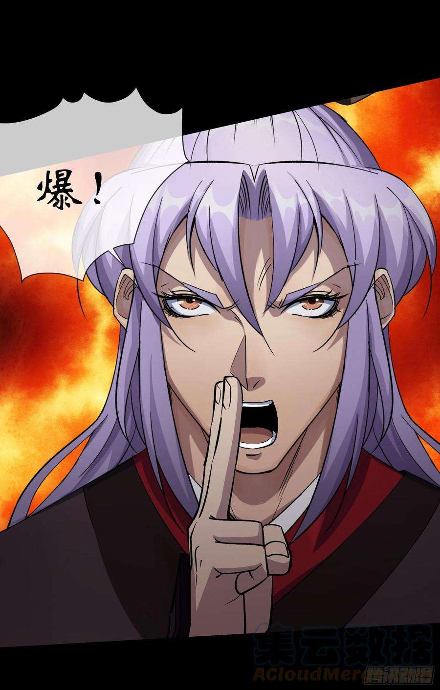 通幽大圣100话 收服