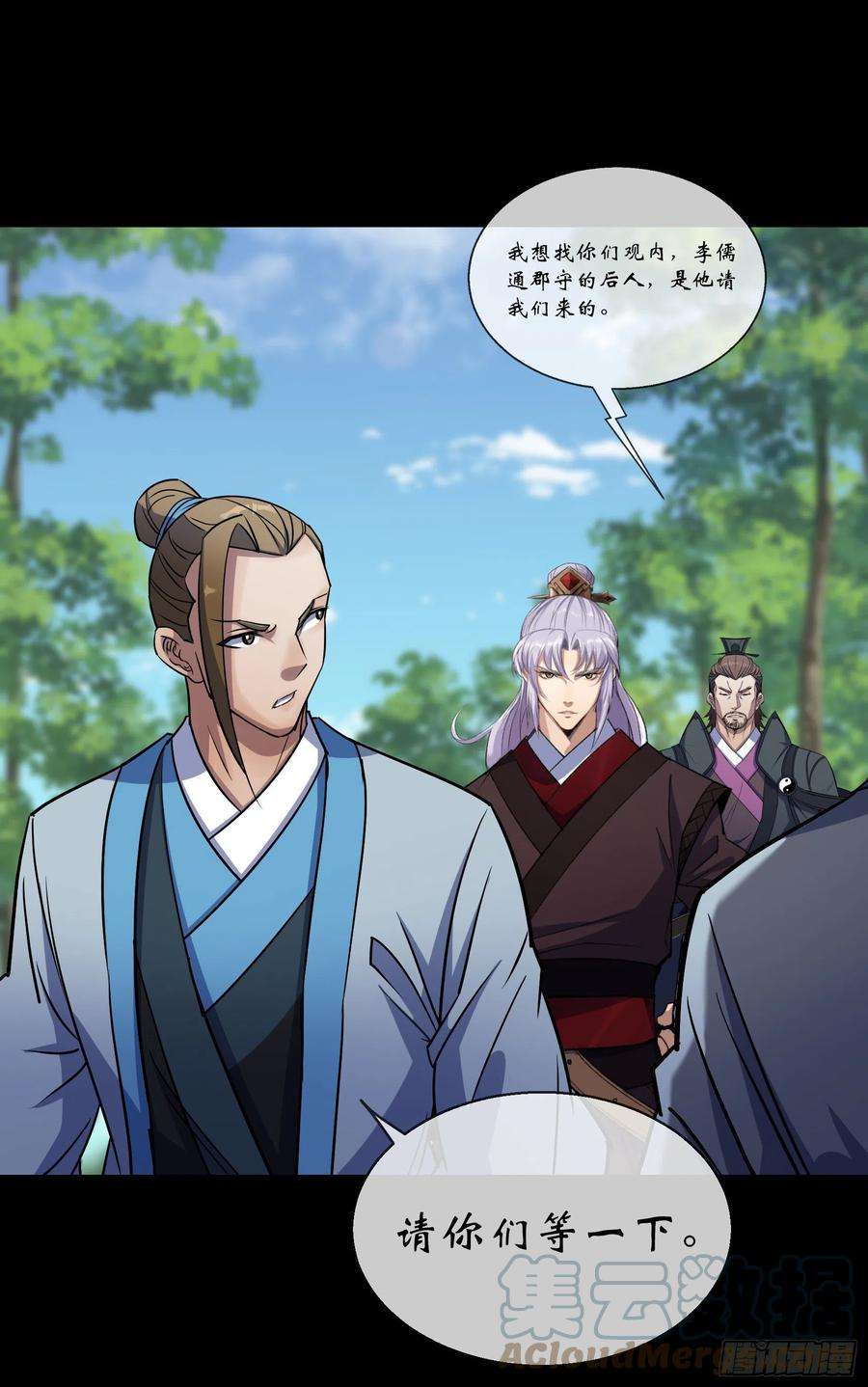 通幽大圣101话 还治其身