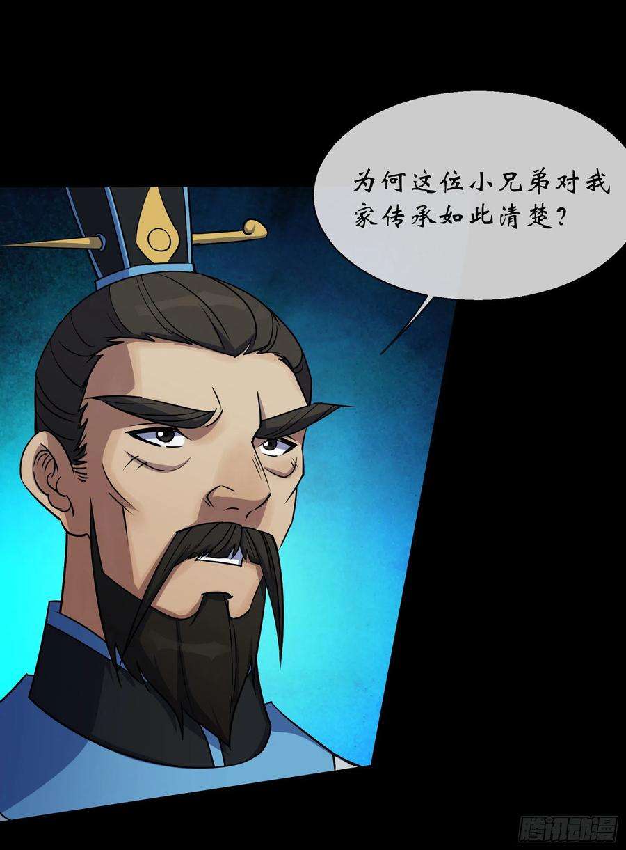 通幽大圣101话 还治其身