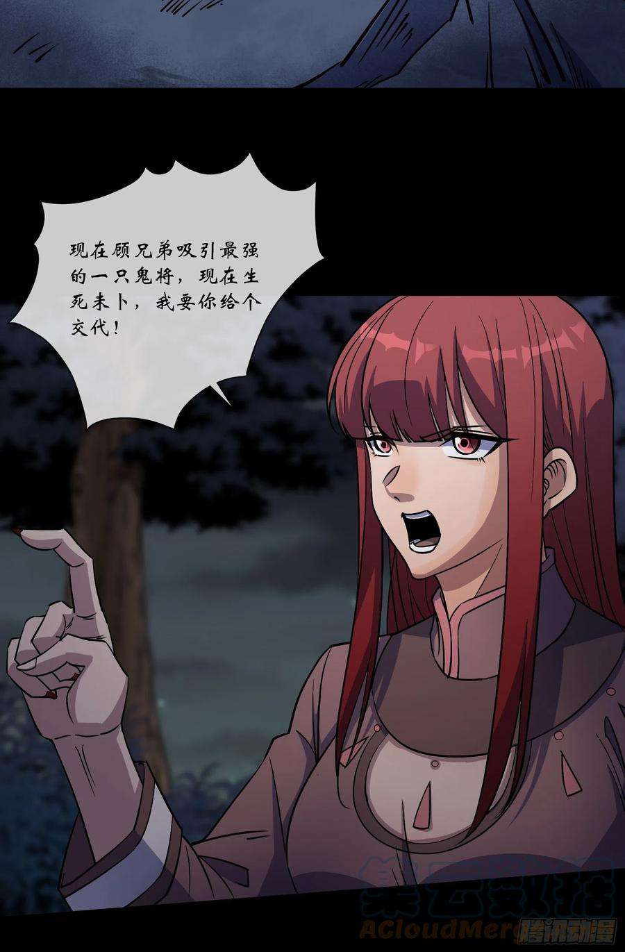 通幽大圣101话 还治其身