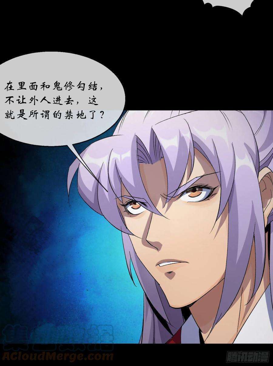 通幽大圣101话 还治其身