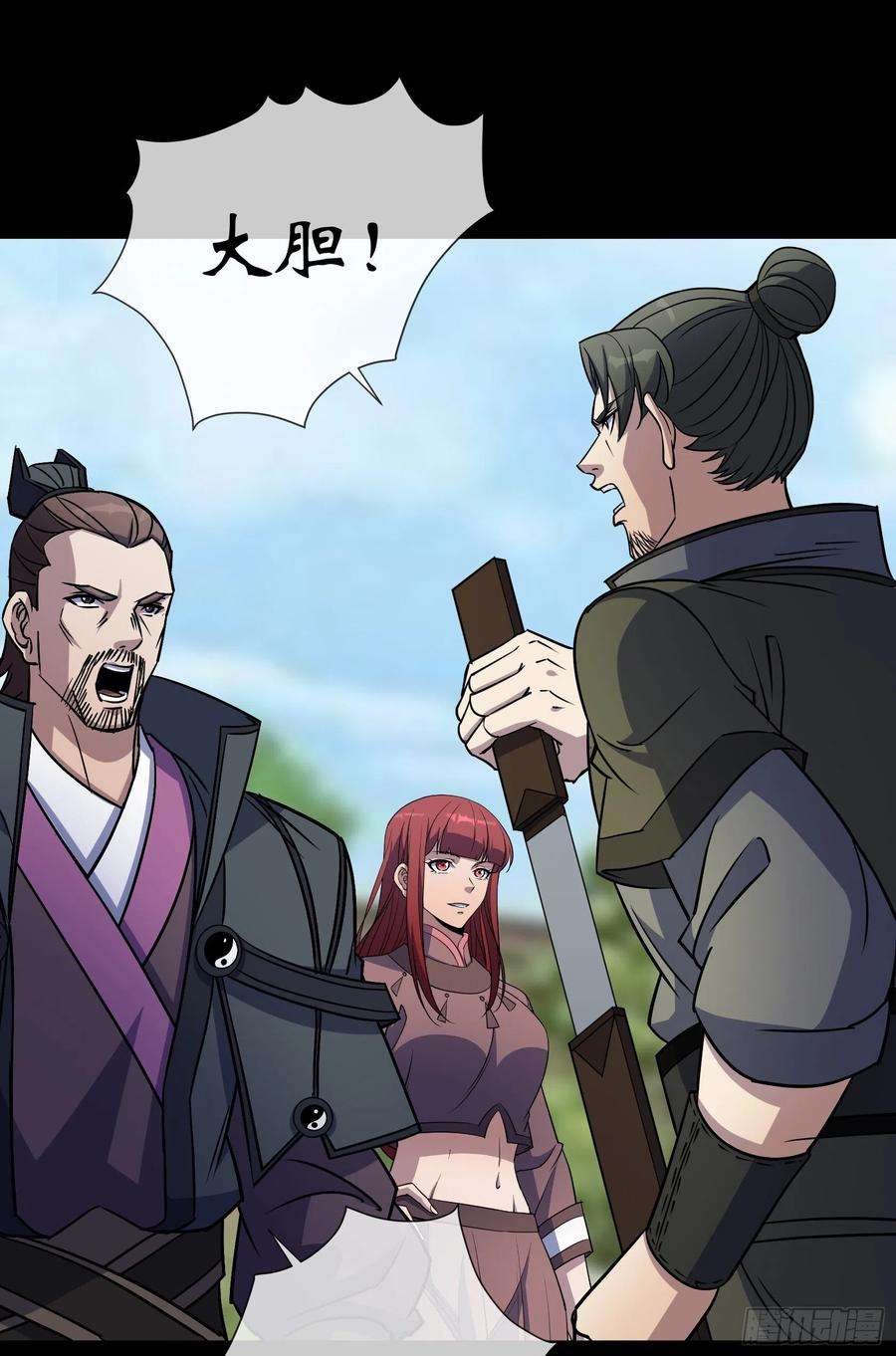 通幽大圣101话 还治其身