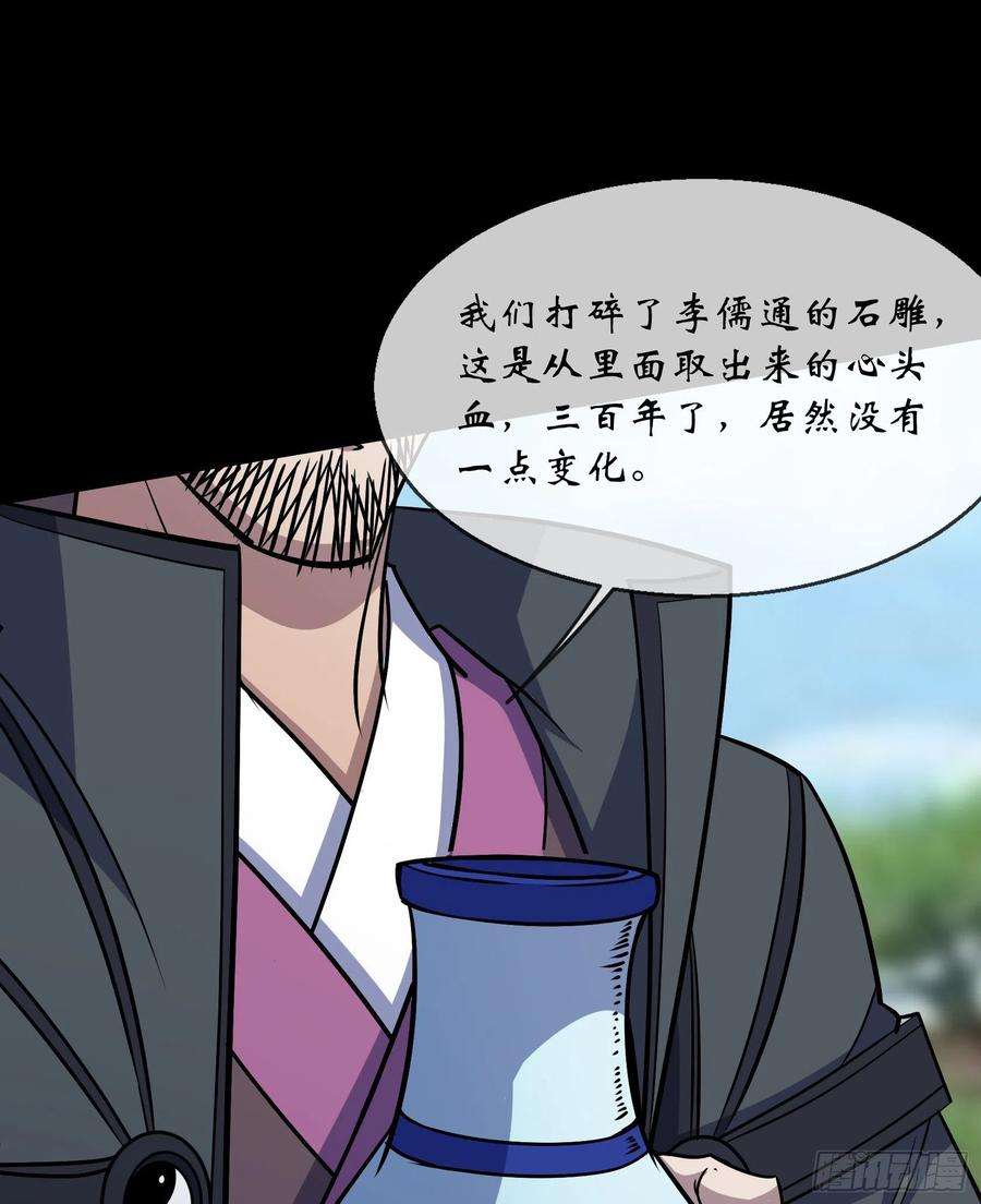 通幽大圣101话 还治其身