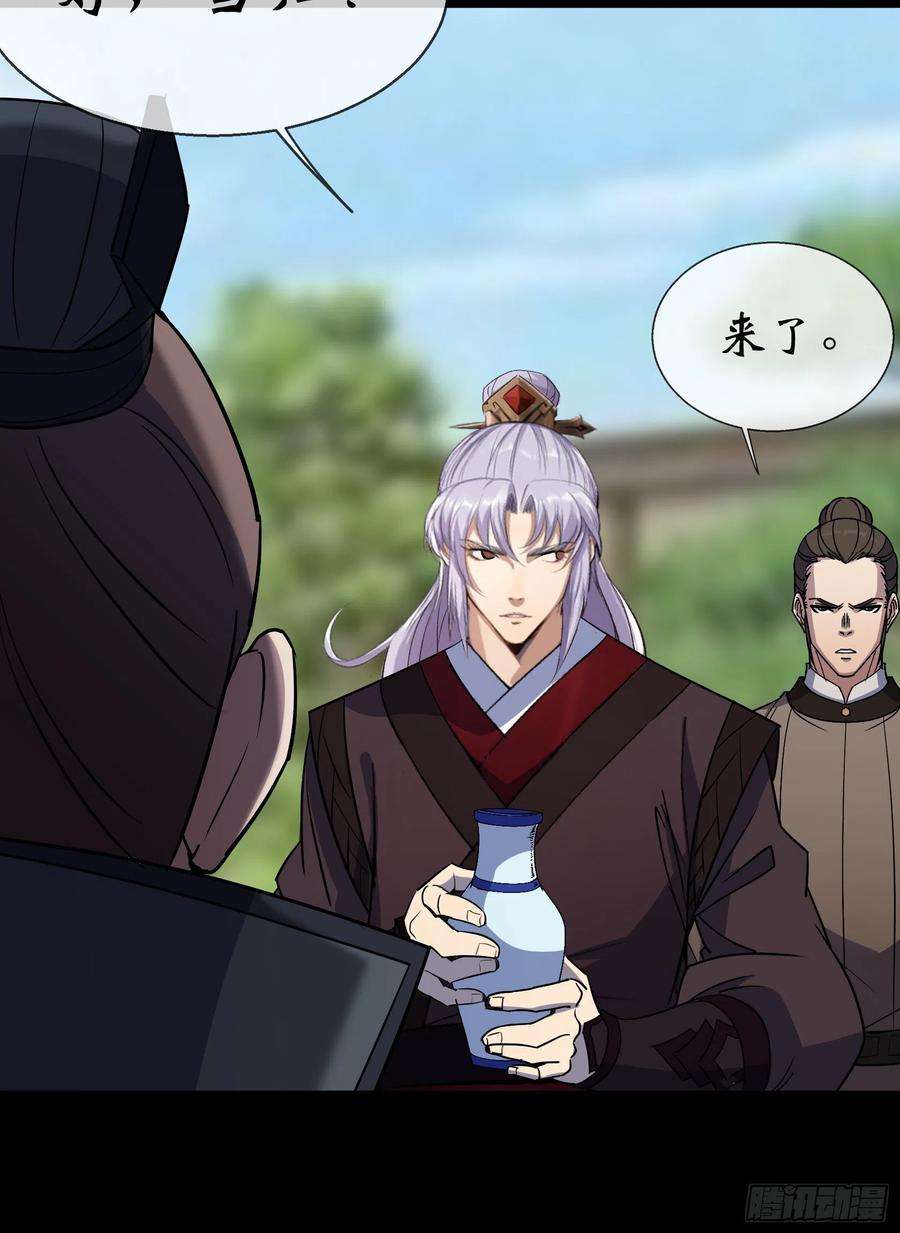 通幽大圣101话 还治其身