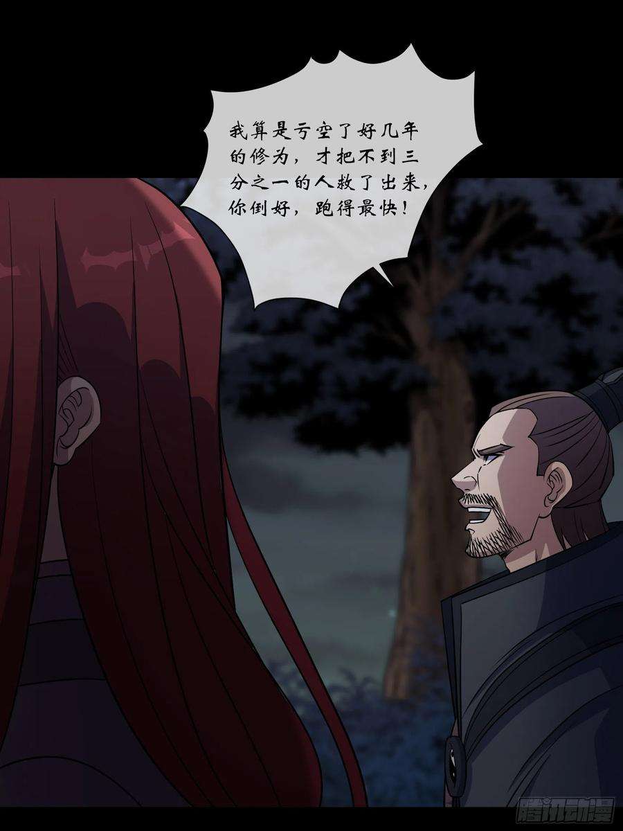 通幽大圣101话 还治其身