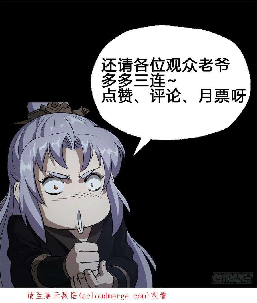 通幽大圣101话 还治其身