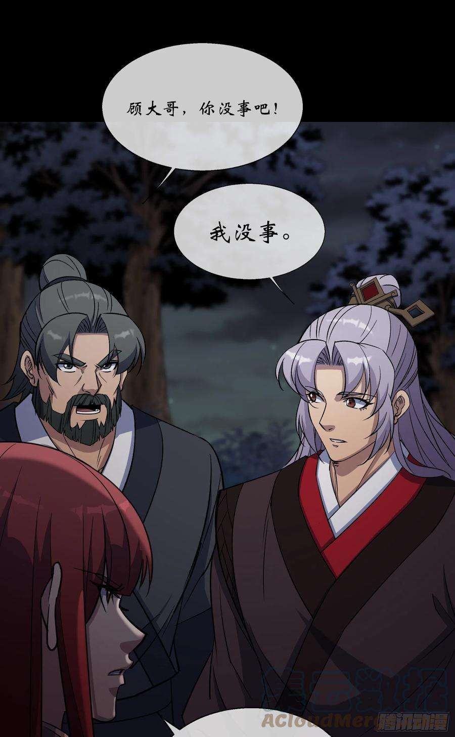 通幽大圣101话 还治其身