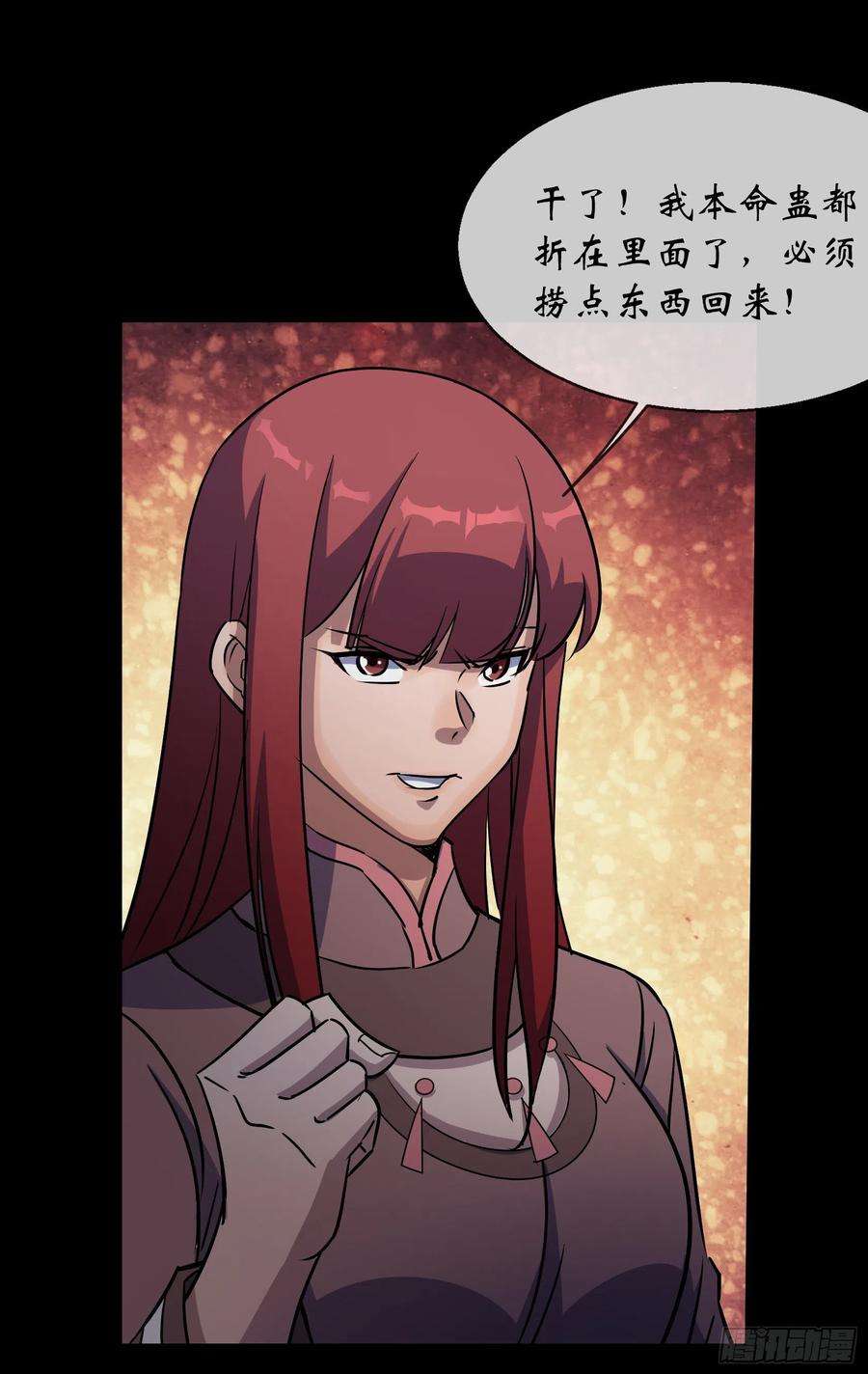通幽大圣101话 还治其身