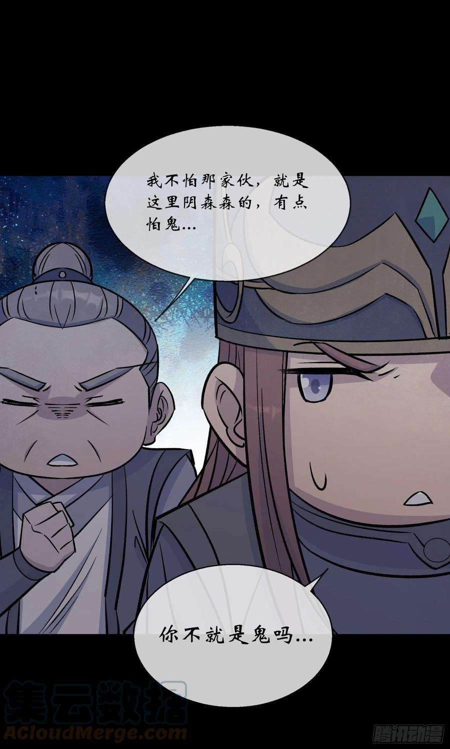通幽大圣102话 伏杀