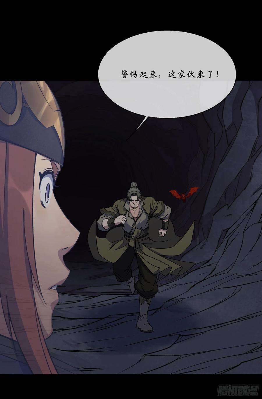 通幽大圣102话 伏杀