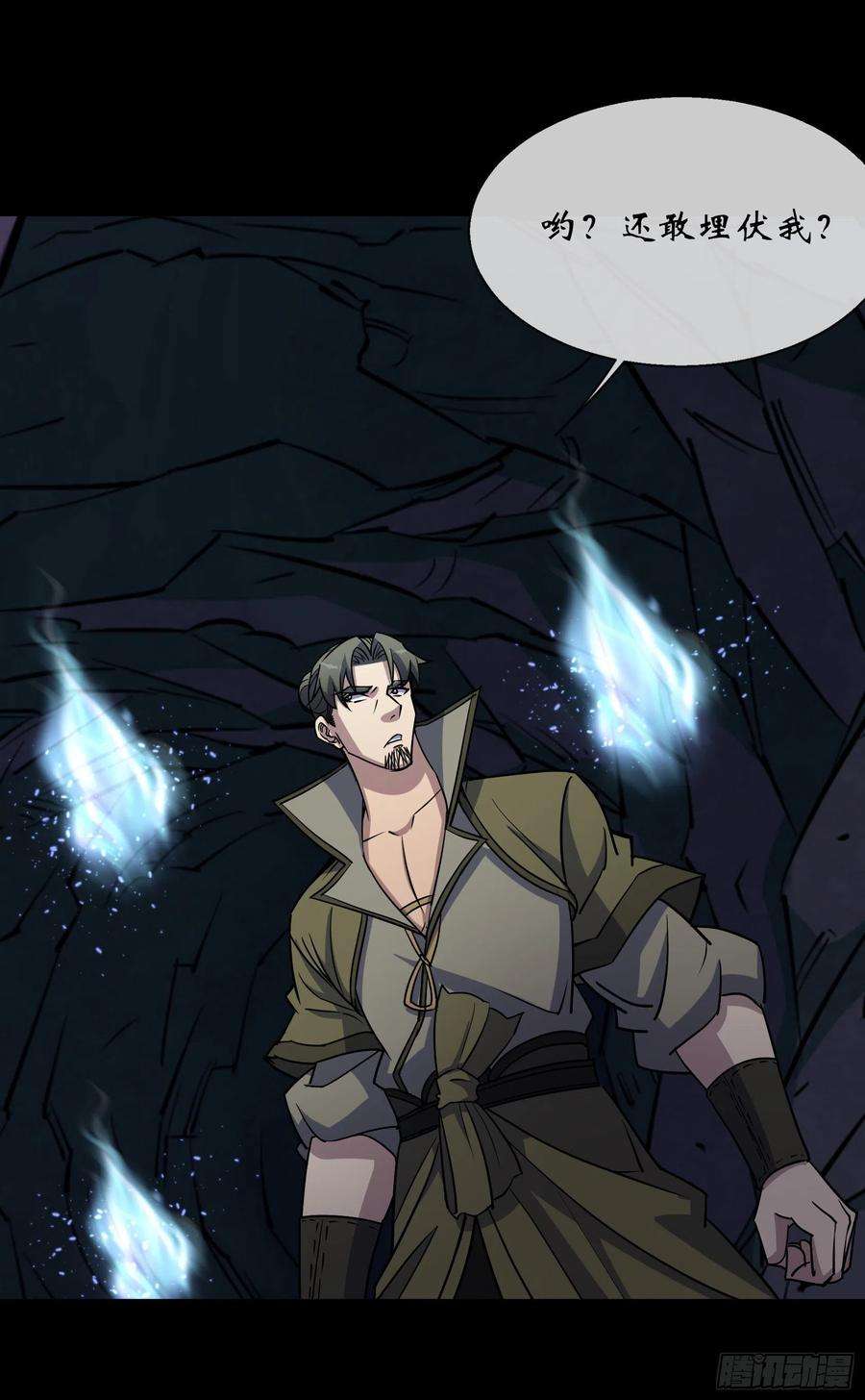通幽大圣102话 伏杀