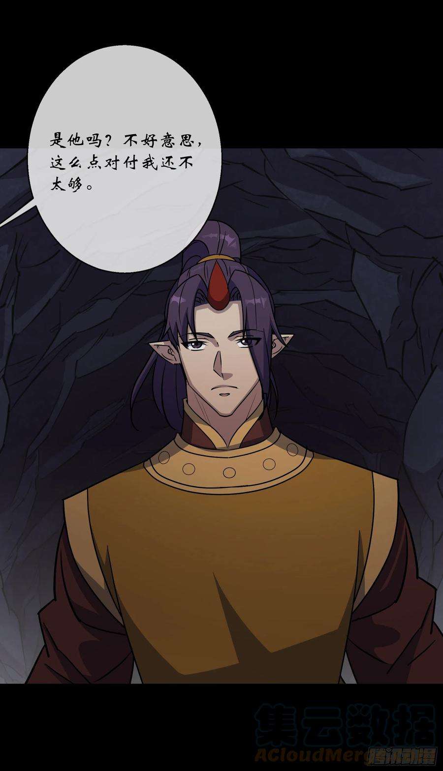 通幽大圣102话 伏杀