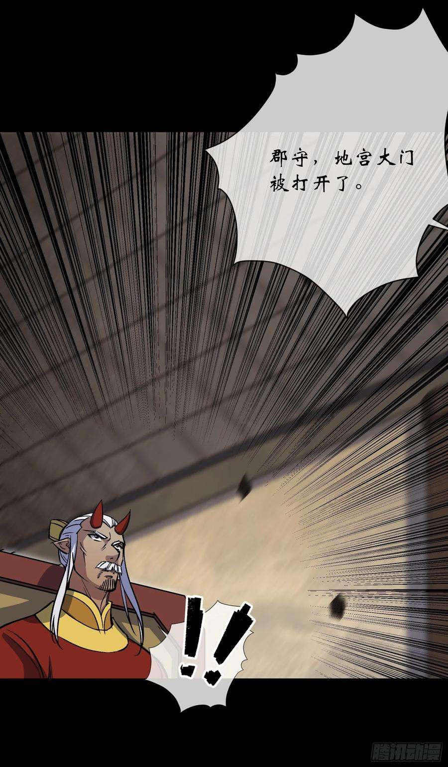 通幽大圣102话 伏杀