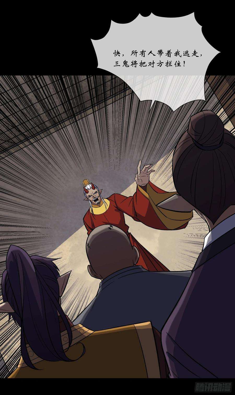 通幽大圣102话 伏杀