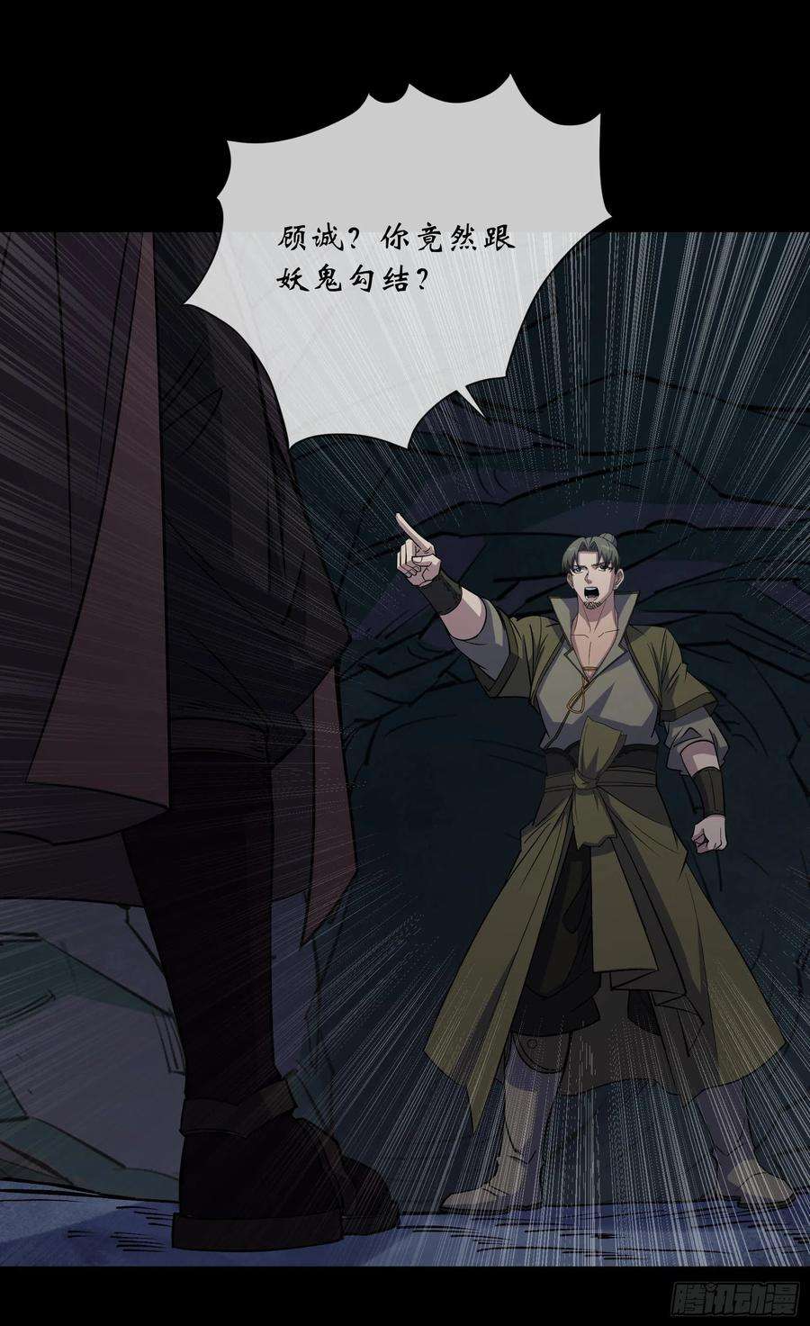 通幽大圣103话 连剑督身死