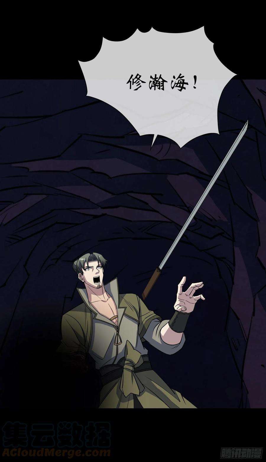 通幽大圣103话 连剑督身死