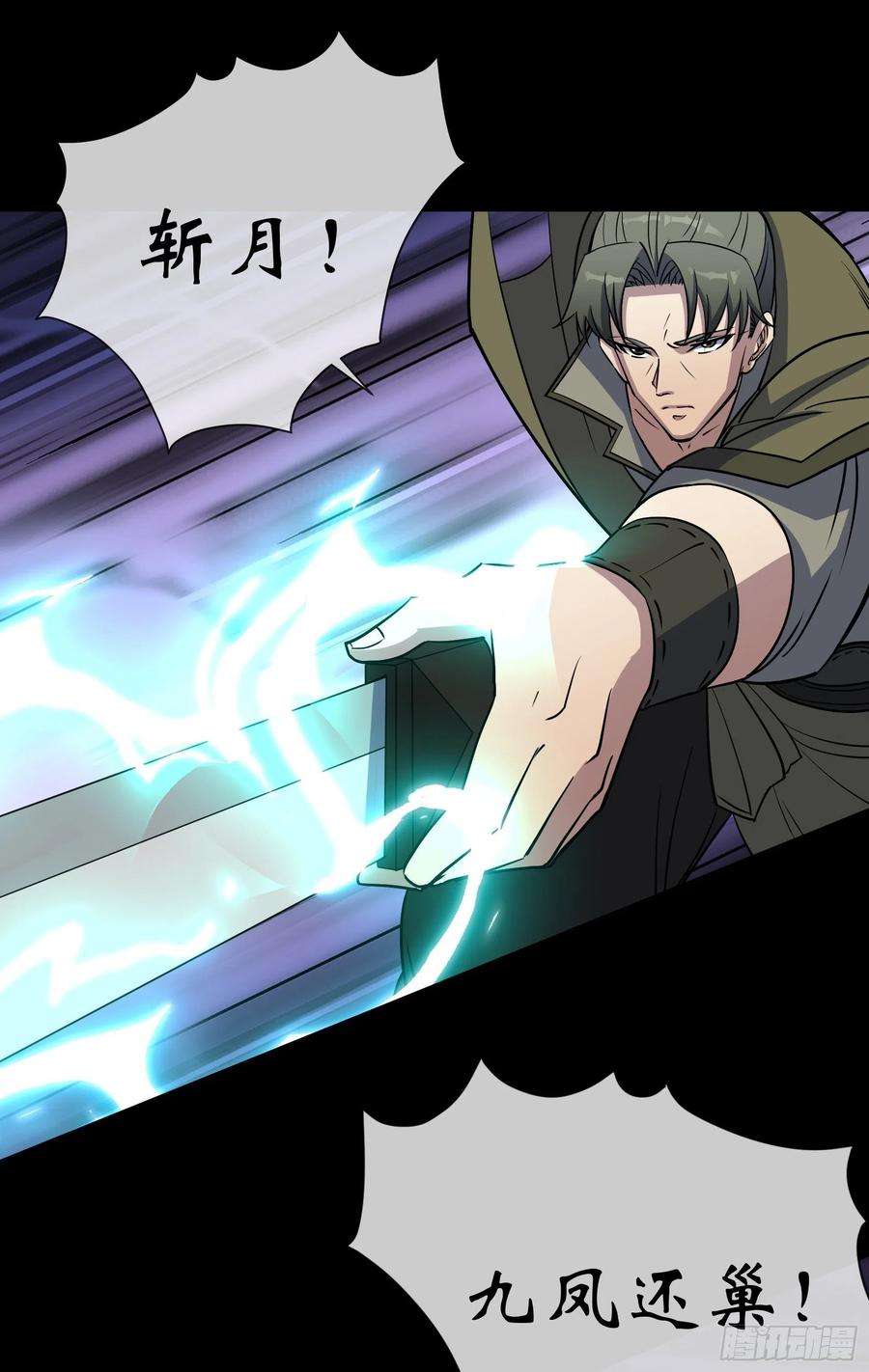 通幽大圣103话 连剑督身死