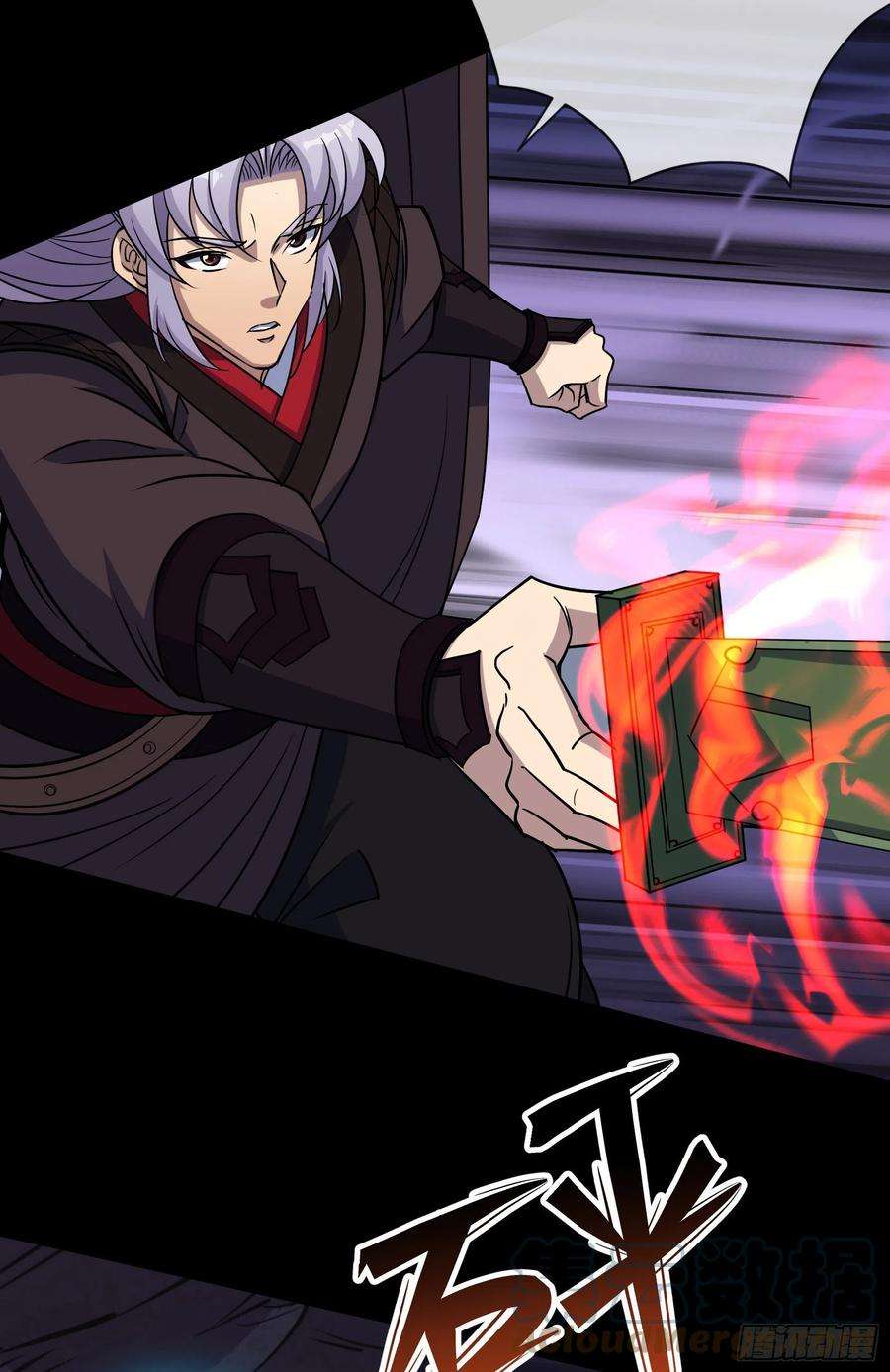 通幽大圣103话 连剑督身死