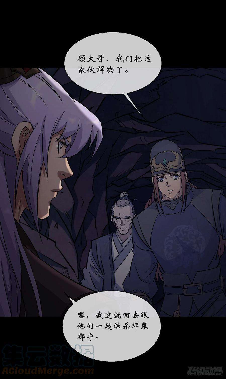 通幽大圣103话 连剑督身死