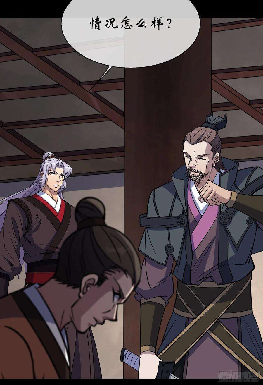 通幽大圣103话 连剑督身死