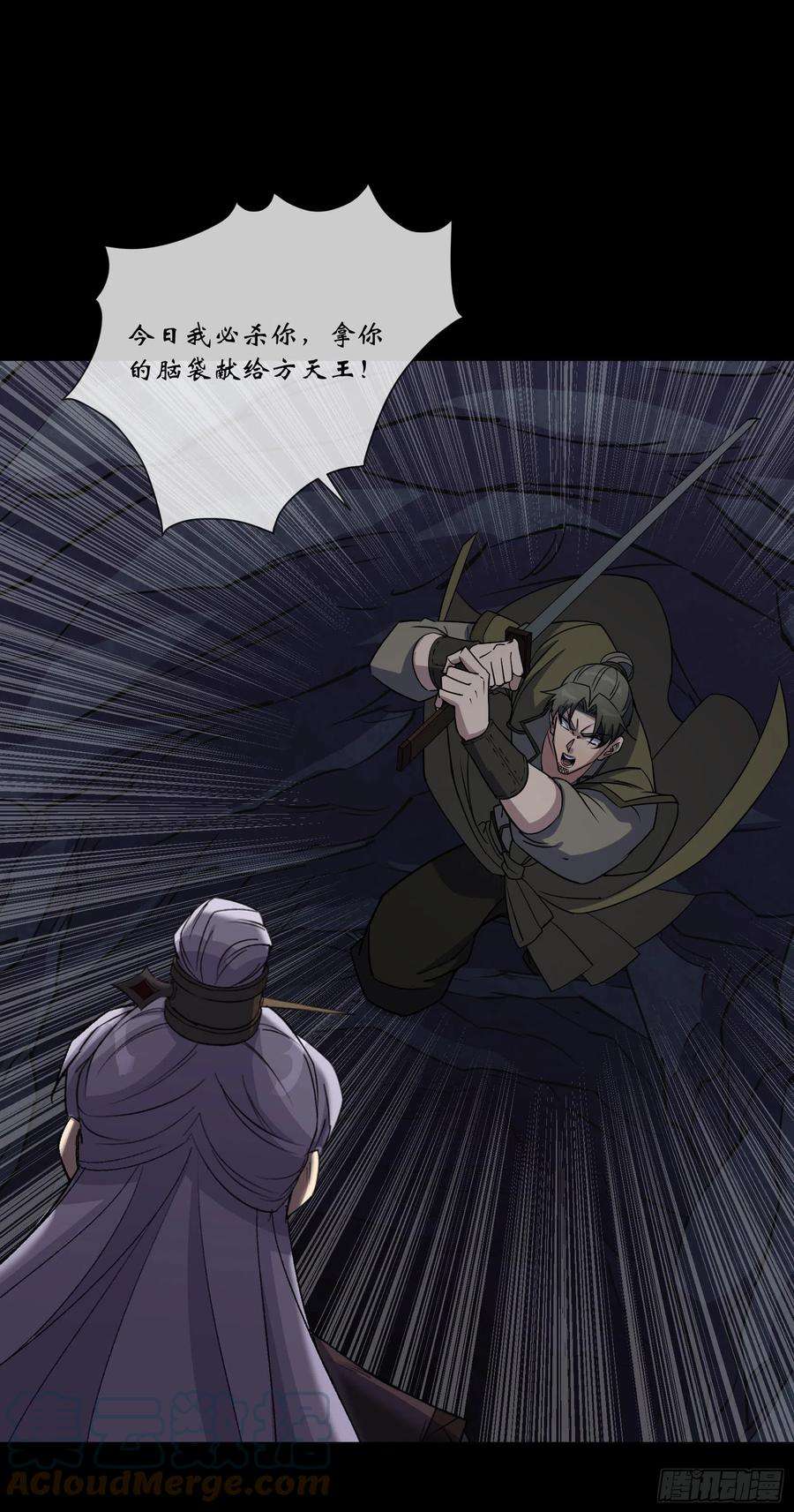 通幽大圣103话 连剑督身死