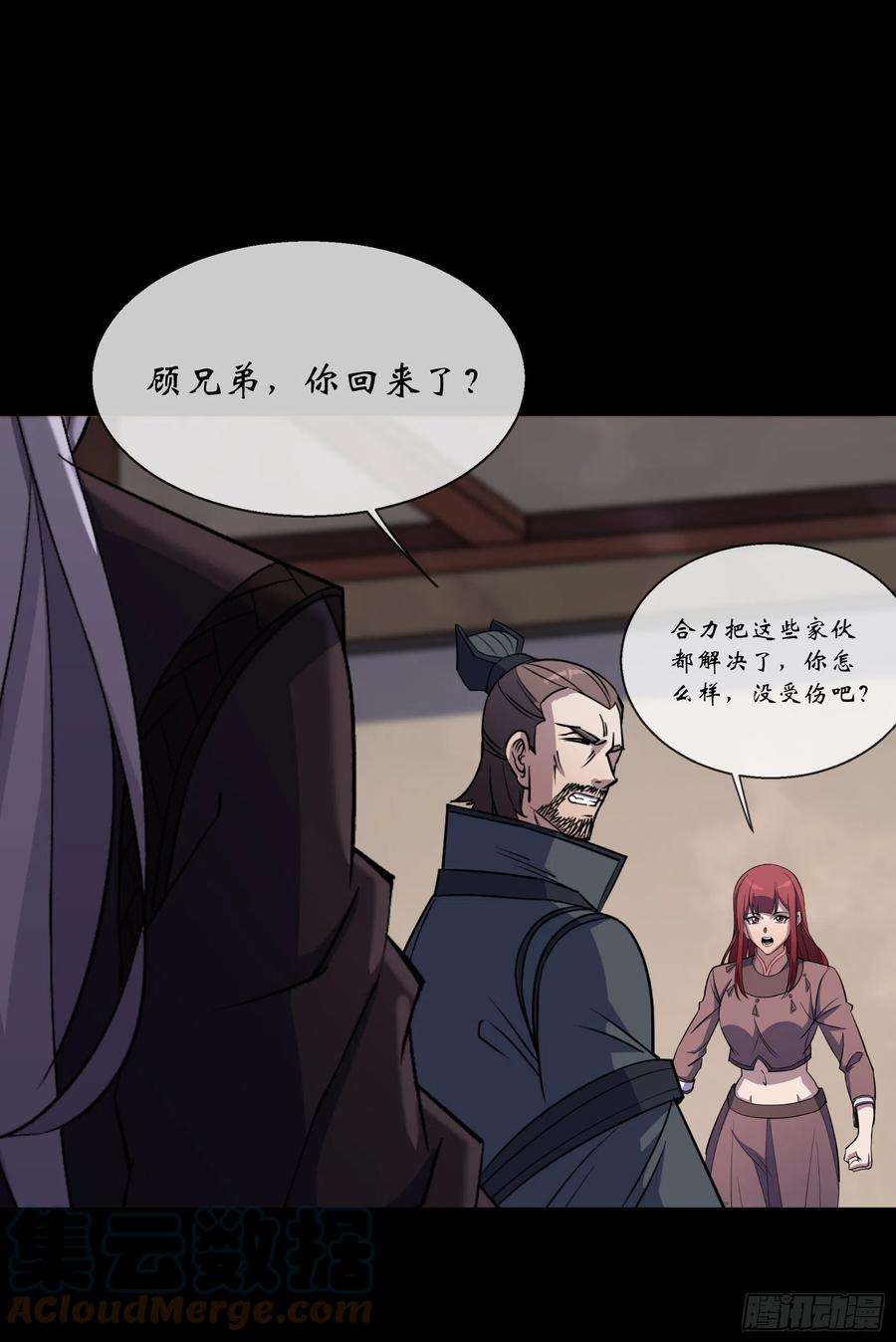 通幽大圣103话 连剑督身死